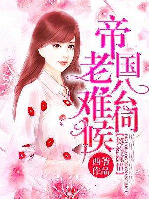 叶尘池瑶全文免费版