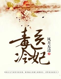 时乐颜傅君临免费阅读在线