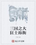 总裁的王牌