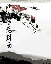 叶槿孟司青