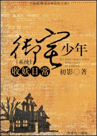 鲜辣娇妃:暴君,我们不约